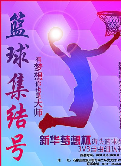 在足球世界