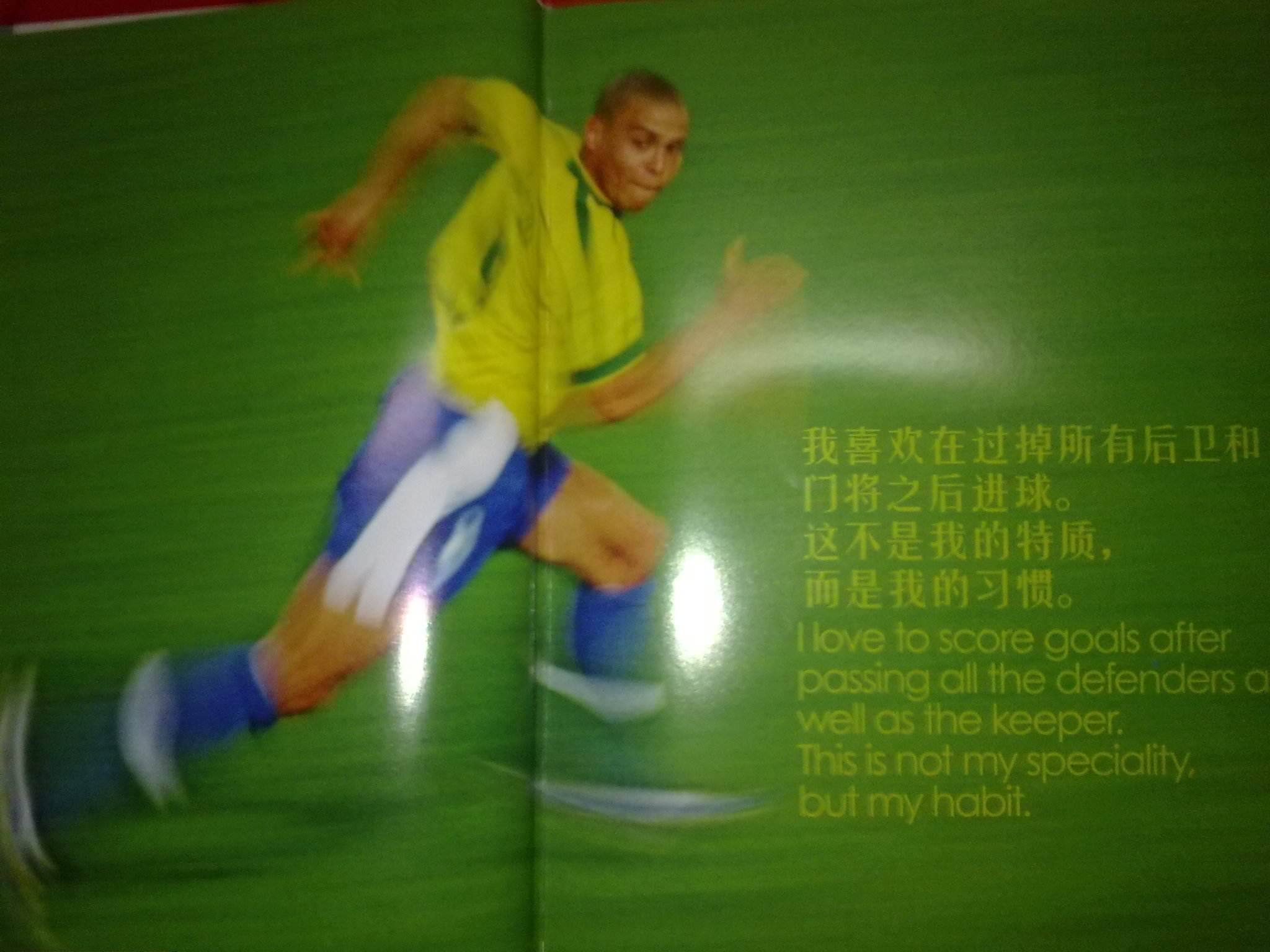 在国际足球